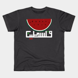 Palestine Kids T-Shirt